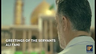 Greeting Of The Servents (Of Samarra) (EN/FA SUB) - Ali Fani | علی فانی - سلام خادمان
