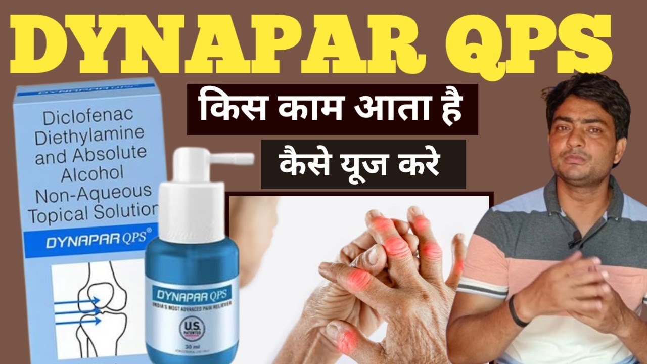 dynapar qps solution spray kis kaam aata hai kaise use kare 