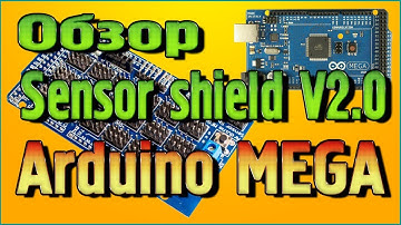 Обзор Сенсор шилд V2.0 для Arduino MEGA