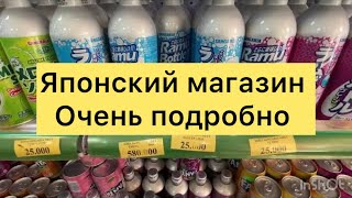 309.Японский магазин подробно. Привет хейтерам