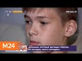 Мальчика, который вытащил ребенка из колодца, могут наградить - Москва 24