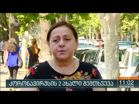 კორონავირუსის 2 ახალი შემთხვევა