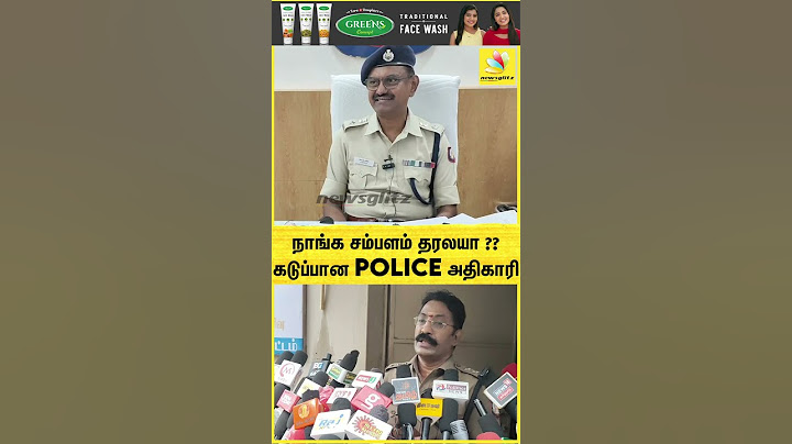 நாங்க சம்பளம் தரலயா ??கடுப்பான police அதிகாரி | SP | INTERVIEW