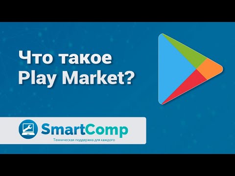 Инструкция: как пользоваться Play Market на смартфоне