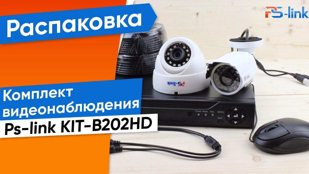 Обзор на готовый 2Mp AHD комплект видеонаблюдения Ps-link KIT-B202HD