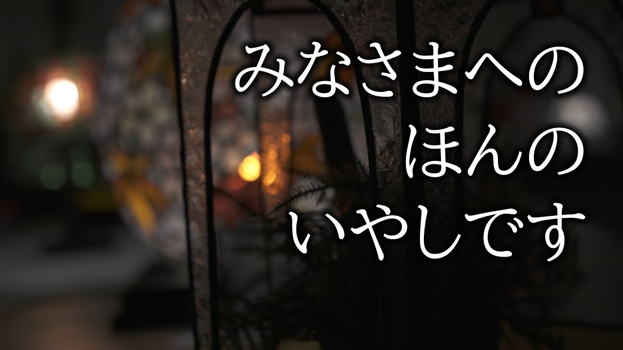 【寝落ちにどうぞ】OKUNO 「閉館後のステンドグラス展」【4K】