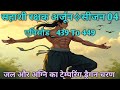 Sahashi Rakshak Arjun Episode 439 To 449 Novel By SP Sahashi Rakshak Arjun Episode 439 To 449 Novel By SP