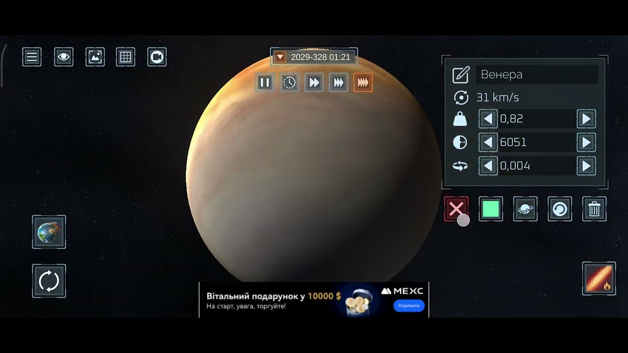 Что ты делаешь с солнечной системой