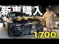 【公式】Mercedes AMG CLE53「MANUFAKTUR Edition」購入！！過去最高額の1700万円！！