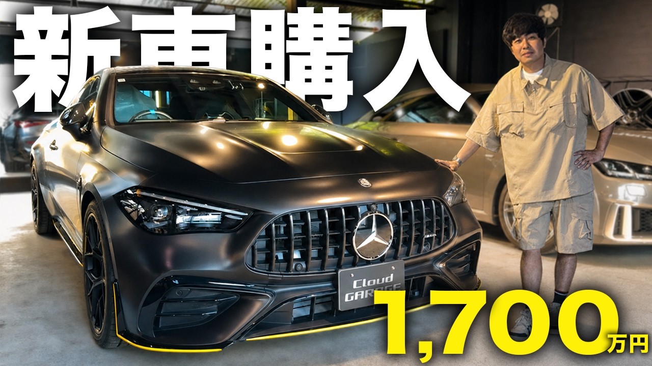 Official] Purchased a Mercedes AMG CLE53 