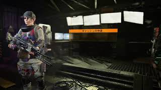 20200210 Division2 フレンドさんからダイヤモンドバックとマーシーレス頂きました!ありがとう!