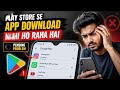Play Store se App Download Nahi Ho Raha Hai | Play Store Pending Problem 101% Working Solution 2026