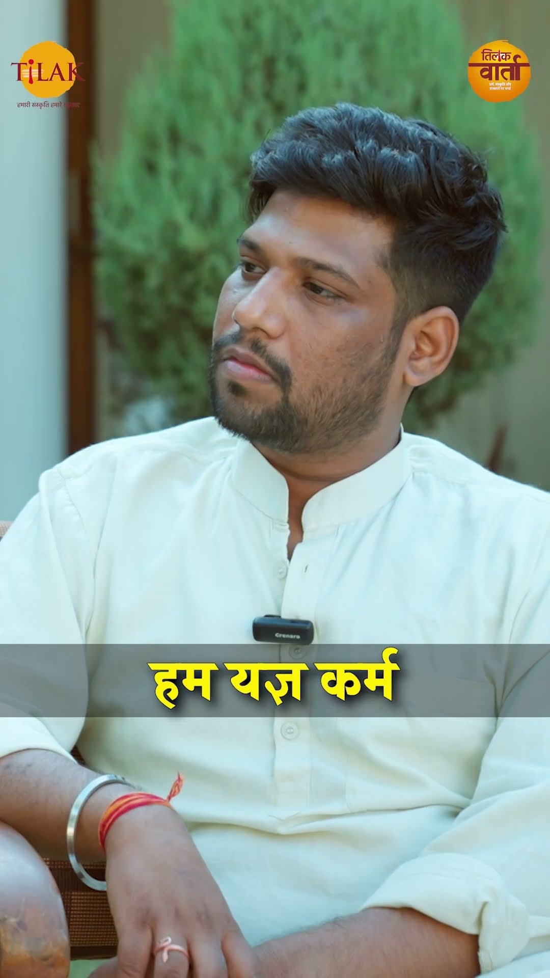 वेदों में किस तरह की पूजा का उल्लेख है | Deendayal Vedalankar | Tilak Varta ?