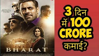 BHARAT 3 DAYS BOX OFFICE COLLECTION | SALMAN KHAN | KATRINA KAIF