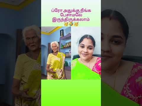 🥳 ஹாய் நண்பர்களே இந்த அல்டிமேட் காமெடி எப்படி இருக்குன்னு கமெண்ட்ல சொல்லுங்க ஒரு லைக் போடுங்க 👍🏻💐
