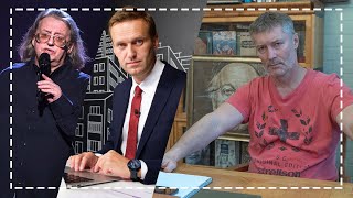 Вдову и сироту не притесняй. Навальный и его друзья. Волшебник Изумрудного города…