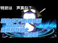 【自己紹介】雑魚狩り系 Vtuber 雑魚狩り剣士ユクエ【Vtuber】
