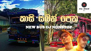 Kasi Saban Pena Bus DJ Remix ( කාසි සබන් පෙණ ) - Sarith & Surith @SarithSurithMusic