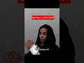 الناجية الوحيدة تروي ما فعلته ميليشيا الهجري بعائلتها بينهم طفل عمره 6 سنوات قتلوهم من مسافة صفر الناجية الوحيدة تروي ما فعلته ميليشيا الهجري بعائلتها بينهم طفل عمره 6 سنوات قتلوهم من مسافة صفر