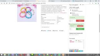 Свой магазин с товаром sima-land.ru (Сима-ленд) screenshot 2