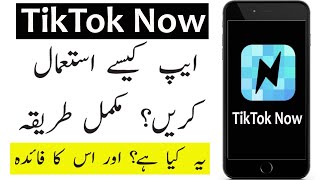 How to Use Tiktok Now App | Tiktok Now App Use karne ka tarika | Tiktok Now App kaise use kare screenshot 2