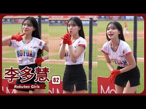 李多慧 イ・ダヘ 이다혜 楽天ガールズ Rakuten Girls 樂天桃猿啦啦隊 桃園國際棒球場 2023/04/15【台湾チアTV】