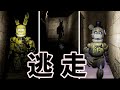 地下迷路でウサギ型の化け物と謎の建物でクマの幽霊に追われました【SlendyFreddy】【ゆっくり実況】【FNaF】