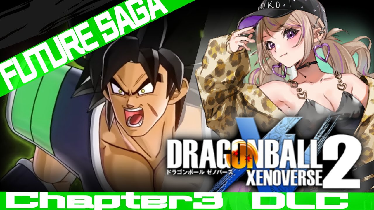 ドラゴンボール ゼノバース2】FUTURE SAGA3リリース！超ブロリー