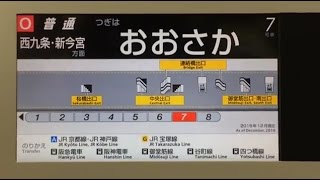 JR西日本323系 トレインビジョン(LCDディスプレイ)の表示と車内自動放送