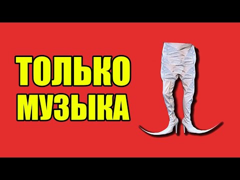 Holy Baam - Песня про Бархатные тяги (только музыка) (prod. by HXllVR)