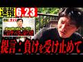【速報6月23日】「再生の道、ゼロ議席で申し訳ございませんでした」箕輪氏が都議選を分析【石丸伸二 箕輪厚介切り抜き】