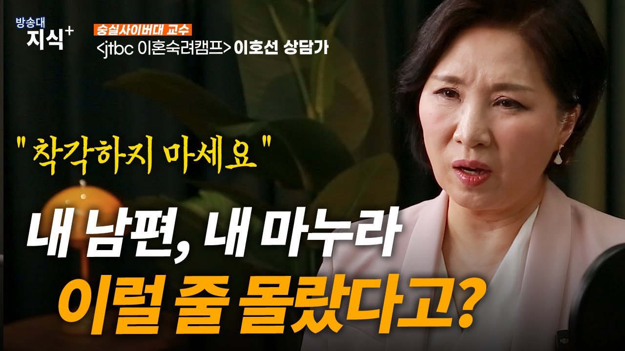 나이들수록 부부는 어떻게 살아야 하는가? _이호선 교수 도서 나이들수록  | 방송대 | 방통대 | 방송통신대 | 북플레이 | 인생수업