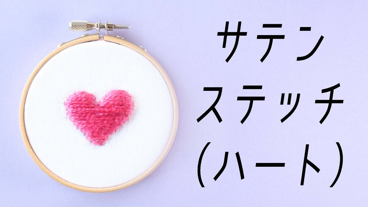 初心者必見 誰でも簡単にできる おしゃれでかわいい刺繍デザイン10選