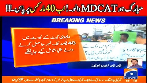 Good MDCAT STUDENTS Pass on 40 marks - pmc MDCAT latest news - MDCAT STUDENT protest against pmc