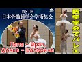父が会長！日本骨髄腫学会にてバレエを披露、コンサートの様子を公開🧑‍⚕️🩰