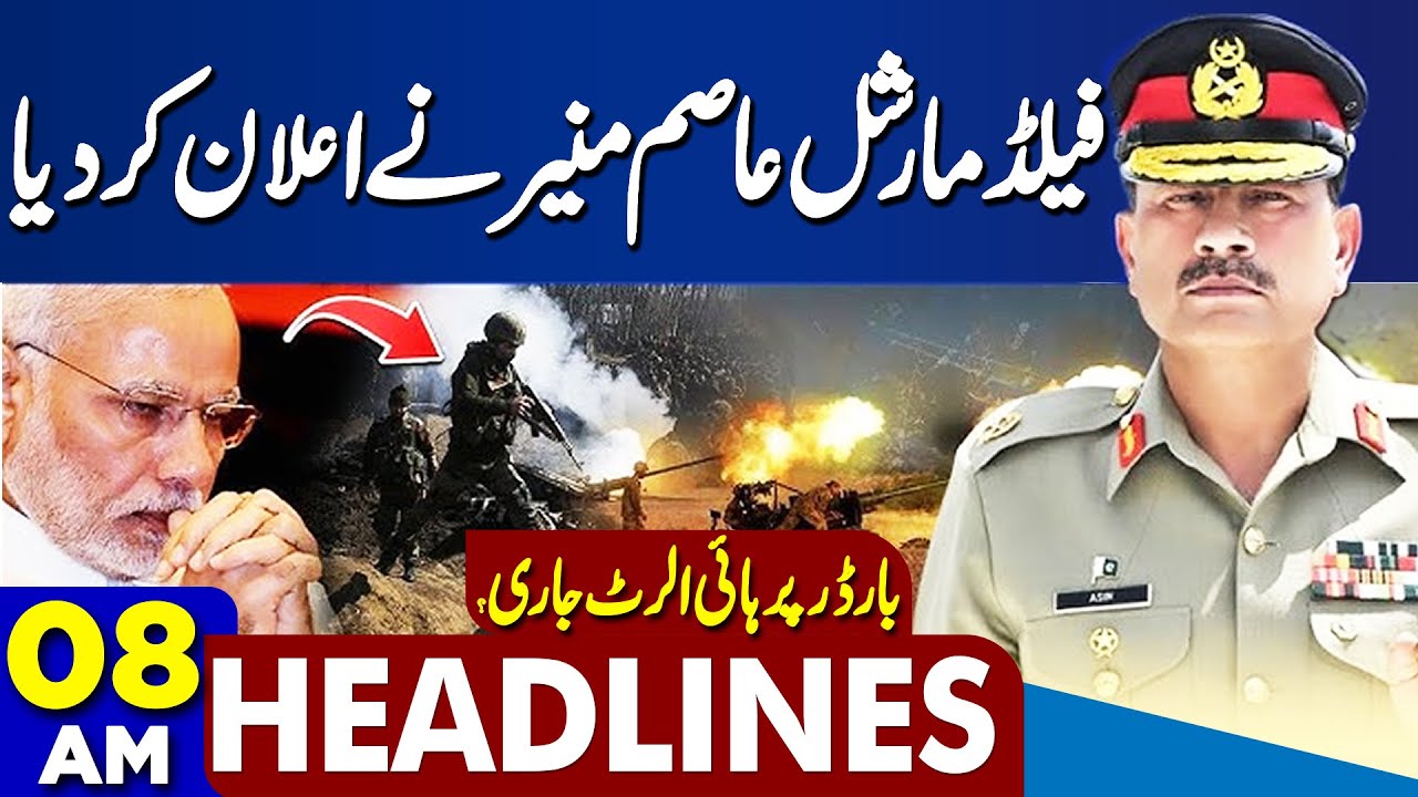 Balochistan Operation | Pak Army | Feild Marshal | Basant 2026 | Militant Killed | 8AM Headlines