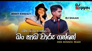 Thumbnail of Gimhanaye Pawela (Remix) Jenny Kingsly Ft DJ Shaan