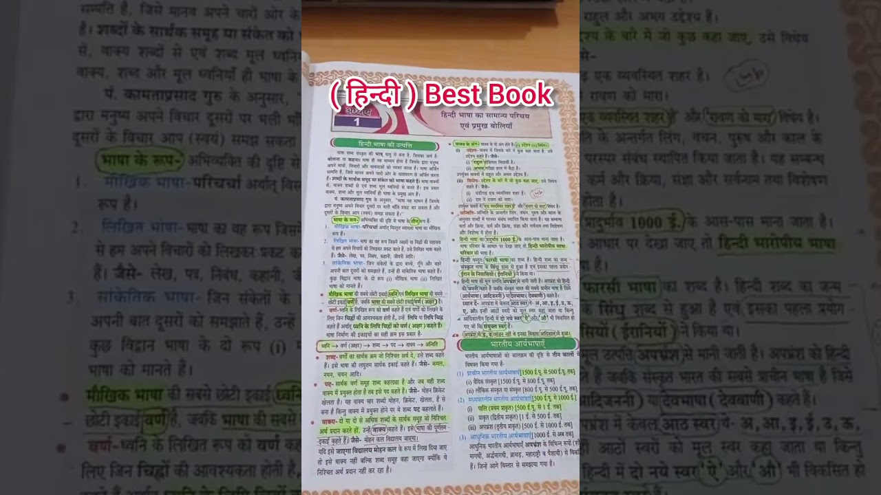 Hindi Best Book | Rajpal Universal 
