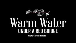 Trailer: Warm Water Under a Red Bridge