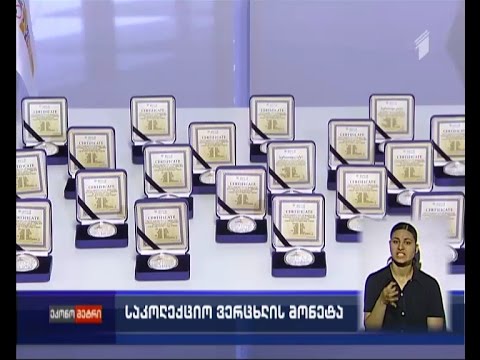 ვერცხლის მონეტა \"თბილისი 2015\"-ის აღსანიშნავად