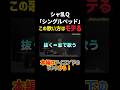 シャ乱Q「シングルベッド」確実にモテる歌い方、3つのキーポイント #shorts #short #ボイトレ