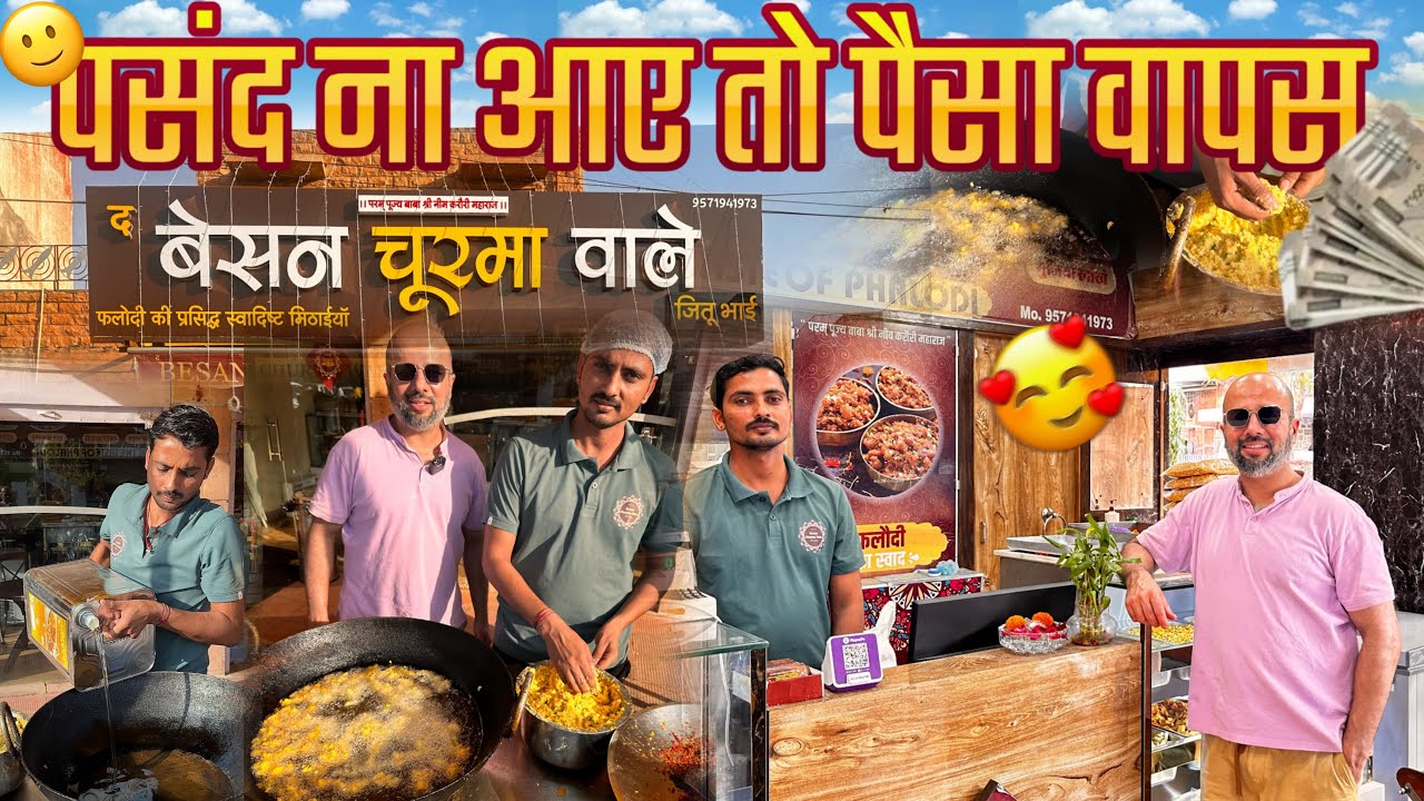 PHALODI फ़ेमस Besan Ka Churma और Namkeen Ab Jodhpur Mein | Street Food India | Jodhpur street Food