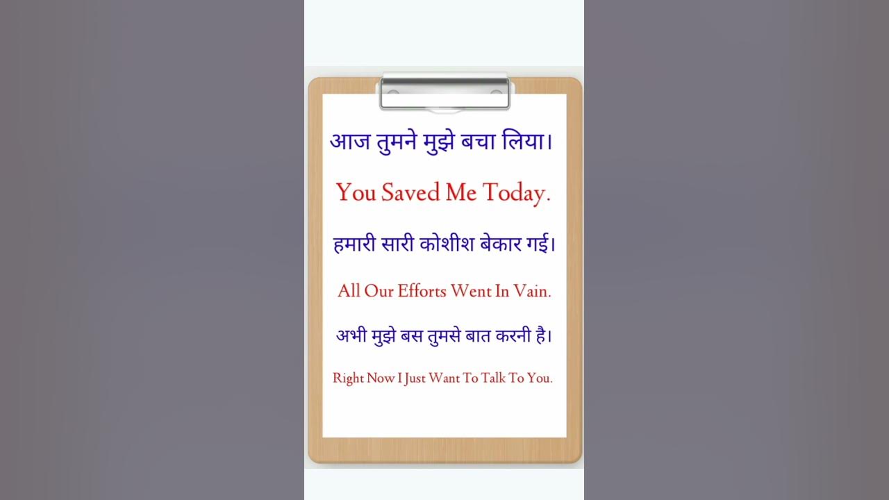 97-hamari-koshish-bekar-gyi-meaning-in-english