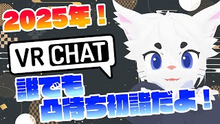 【あけおめ2025年】だれでもおいで！初詣にきちゃうよ！！！！【Vtuber/エクト】