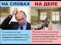 Развал медицины на малой родине?