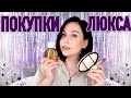 НАКУПИЛА КОСМЕТОСА: Too Faced, Huda Beauty и духи Ким Кардашьян //Angelofreniya