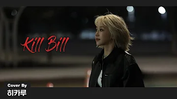 Kep1er 케플러 | SZA - Kill Bill Feat. Doja Cat (Cover by HIKARU)