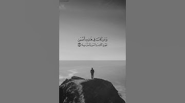 #القارئ #ياسر_الدوسري#الإسراء