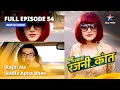 FULL EPISODE - 54 || Bahu Humari  Rajnikant || Rajni Ne Badla Apna Bhes