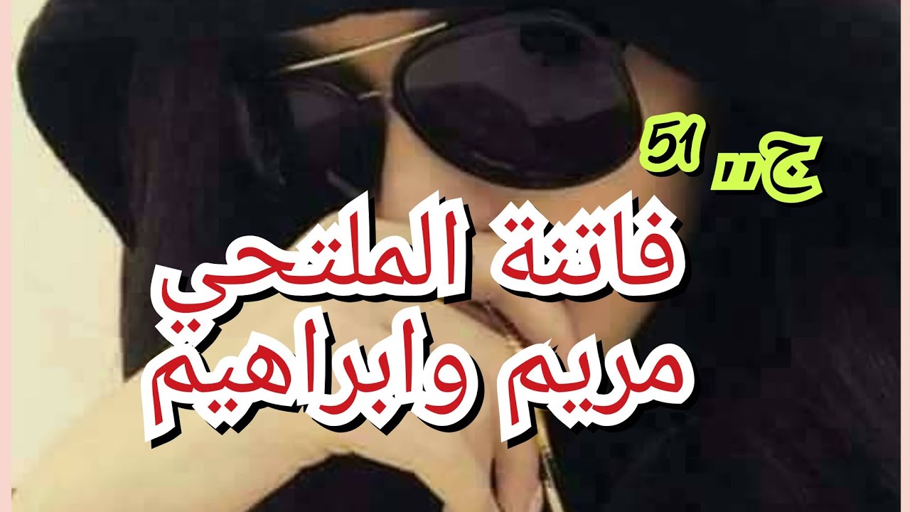 الحمد الله ابراهيم فطن ورجع للحيات واليوم محاكمتو😢يادرا واس هو الحكم